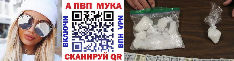 Купить закладки  Сычёвка  Альфа ПВП Crystall 
